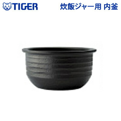 楽天市場】【純正品・新品】タイガー魔法瓶炊飯器（土鍋IH炊飯