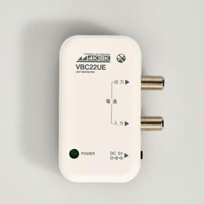 日本アンテナ 卓上型増幅器 卓上型UHFブースター 屋内用 NAVB33UE-B Amazon | 日本アンテナ 4K8K対応 卓上型ブースター 地デジ/BS