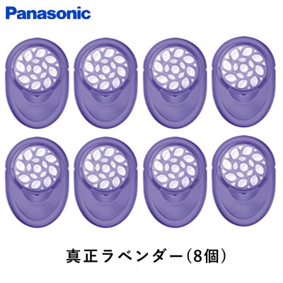 パナソニック 臭み丸薬 真実性ラベンダー 4個初っ端 2一組 目論見8個 Eh 4s11 2set 送料無料 Kk9n0d18p Gullane Com Br