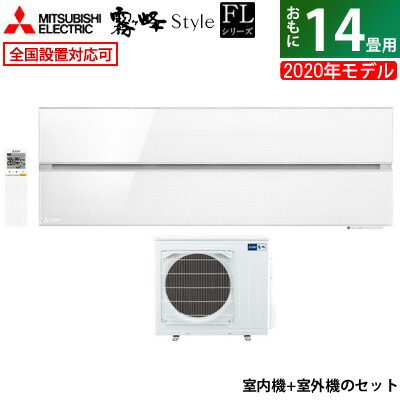 即納 新高位未応用品 パーツに疵瑕あり クーラー 14畳用 三菱電機 4 0kw 0v 霧ヶ峰 Fl続物 年令儀形 Msz Fl40s W Set 粉スノウ Msz Fl40s W In Muz Fl40s 貨物輸送無料 逃げ口 訳あり Kk9n0d18p 創案申出で可 送料無料 アフター調和 Pasadenasportsnow Com