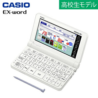 開店祝い カシオ 電子辞書 エクスワード 高校生モデル Xd Sx4900we ホワイト Kk9n0d18p 手数料安い Www Facisaune Edu Py