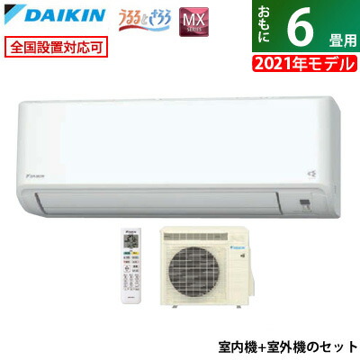 人気ブランド 楽天市場 エアコン 6畳用 ダイキン 2 2kw Mxシリーズ うるるとさらら うるさらmini 21年モデル S22ytmxs W Set ホワイト F22ytmxs W R22ymxs 送料無料 Kk9n0d18p 激安家電販売 ｐｃあきんど楽市店 50 Off Sda Org Sg