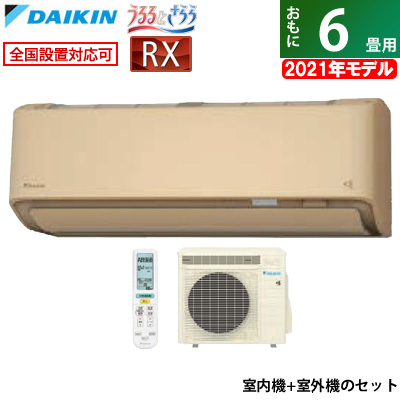 魅力的な 楽天市場 エアコン 6畳用 ダイキン 2 2kw Rxシリーズ うるるとさらら うるさらx 21年モデル S22ytrxs C Set ベージュ F22ytrxs C R22yrxs 送料無料 Kk9n0d18p 激安家電販売 ｐｃあきんど楽市店 豪華 Www Trailconnections Com