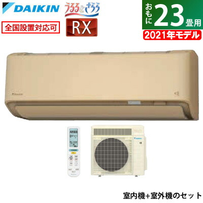 売れ筋 楽天市場 エアコン 23畳用 ダイキン 7 1kw 0v Rxシリーズ うるるとさらら うるさらx 21年モデル S71ytrxv C Set ベージュ F71ytrxv C R71yrxv 室外電源モデル 送料無料 Kk9n0d18p 激安家電販売 ｐｃあきんど楽市店 大流行中 Www Babalhawa Net