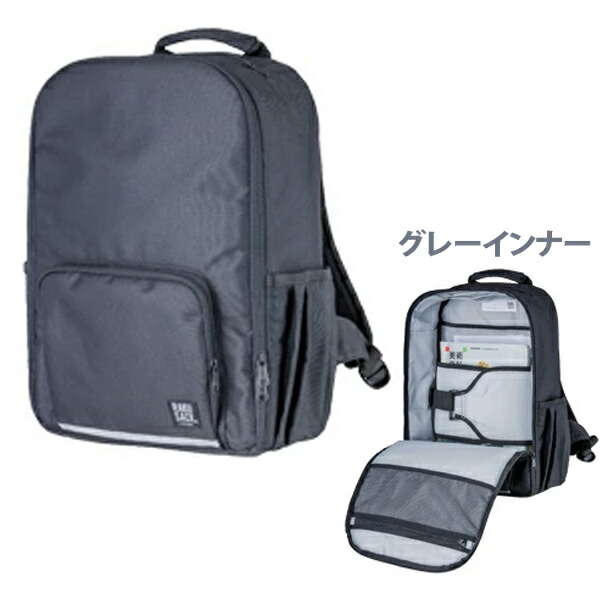 【最大2500円OFFクーポン配布中!5月29日10時まで】フットマーク 通学リュック 24L 軽量 RAKUSACK STANDARD 中学生 高校生向け 通学カバン スクールバッグ 101346-BG ブラック×グレー【送料無料】【KK9N0D18P】