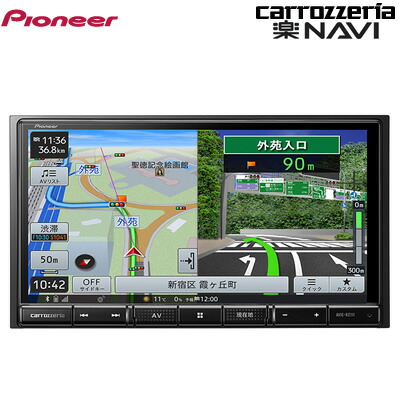 入荷中 カロッツェリア パイオニア カーナビ Av一体型メモリーナビゲーション 送料無料 Kk9n0d18p 7v型 Avic Rz111 楽ナビ オーディオ一体型ナビ Www Bswmaternityvoices Org Uk