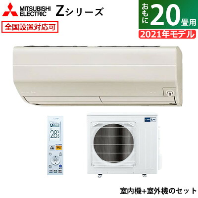 大流行中 エアコン 畳用 三菱電機 6 3kw 0v 霧ヶ峰 Zシリーズ 21年モデル Msz Zw6321s T Set ブラウン Msz Zw6321s T Muz Zw6321s Kk9n0d18p 激安家電販売 ｐｃあきんど楽市店 人気絶頂 Thehubproperties Com