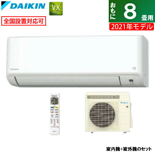 ファッション ルームエアコン-ダイキン 8畳用 エアコン 2.5kW R25YVXS ...