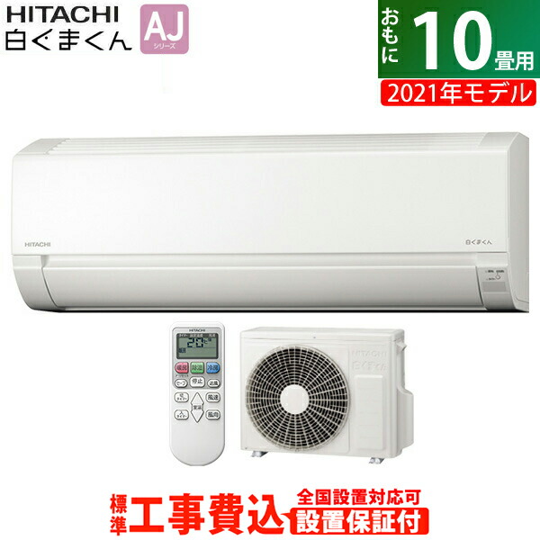 楽天市場 壁掛けエアコン取り外し工事 4 5kwまで 送料無料 Kk9n0d18p 激安家電販売 ｐｃあきんど楽市店