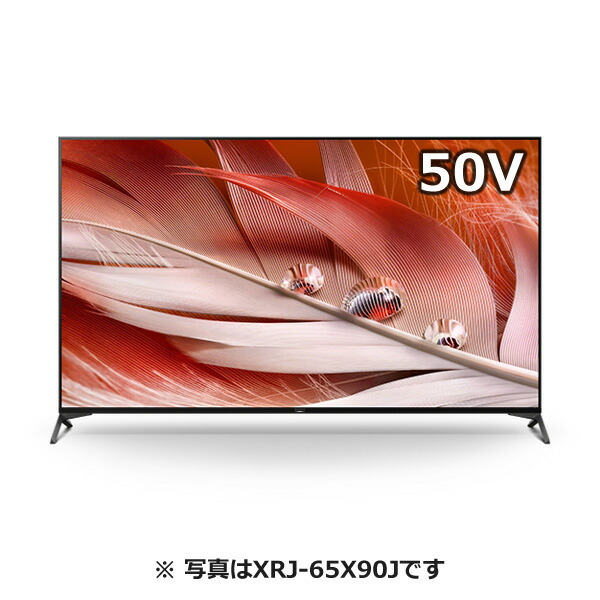 楽天市場】東芝 50V型 4Kチューナー内蔵 液晶テレビ レグザ C350Xシリーズ 50C350X【送料無料】【KK9N0D18P】 :  激安家電販売 ＰＣあきんど楽市店