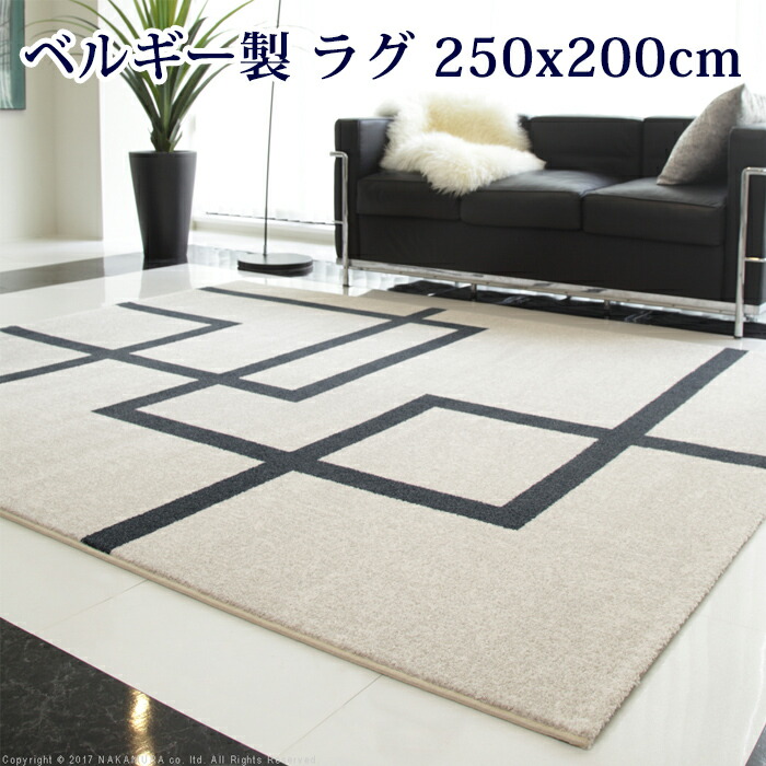 ベルギー製モダンデザイン ウィルトン織ラグ リトモ 長方形 250x200cm ラグマット 51000171-IV アイボリー マストバイ【送料無料】【KK9N0D18P】｜安心家電販売　ＰＣあきんど