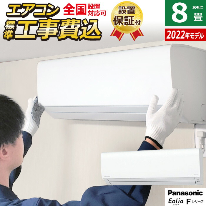 楽天市場】【即納】エアコン 8畳用 ダイキン 2.5kW Eシリーズ 2022年モデル S25ZTES-W-SET ホワイト F25ZTES-W +  R25ZES【送料無料】【KK9N0D18P】 : 激安家電販売 ＰＣあきんど楽市店