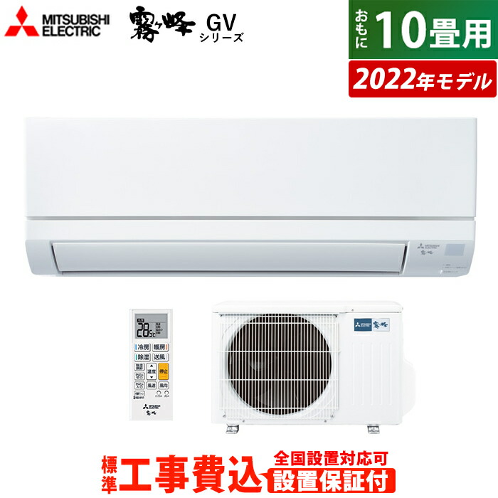 36096円 日本限定 エアコン 10畳用 工事費込み ダイキン 2.8kW Eシリーズ 2022年モデル S28ZTES-W-SET ホワイト  S28ZTES-W-ko1