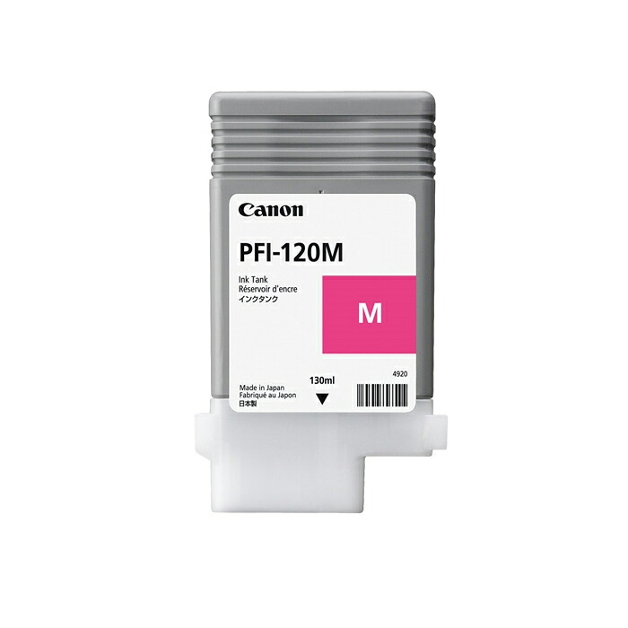 【最大2500円OFFクーポン配布中!5月29日10時まで】キヤノン 純正 インクタンク 130ml PFI-120M マゼンタ CANON【送料無料】【KK9N0D18P】