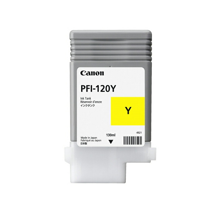【最大2500円OFFクーポン配布中!5月29日10時まで】キヤノン 純正 インクタンク 130ml PFI-120Y イエロー CANON【送料無料】【KK9N0D18P】