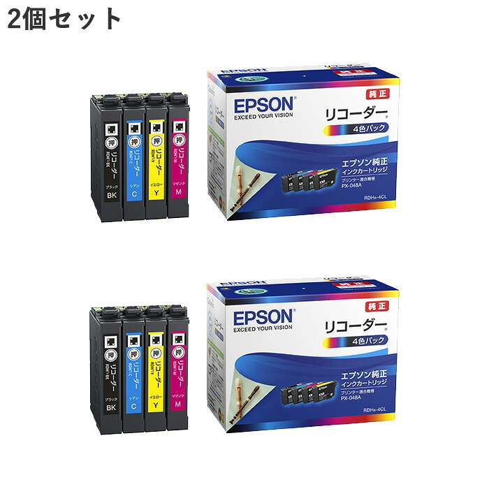 【最大2500円OFFクーポン配布中!5月29日10時まで】【2個セット】エプソン 純正 インクカートリッジ リコーダー 4色パック RDH-4CL-2SET ブラック シアン マゼンタ イエロー カラリオ プリンター【送料無料】【KK9N0D18P】