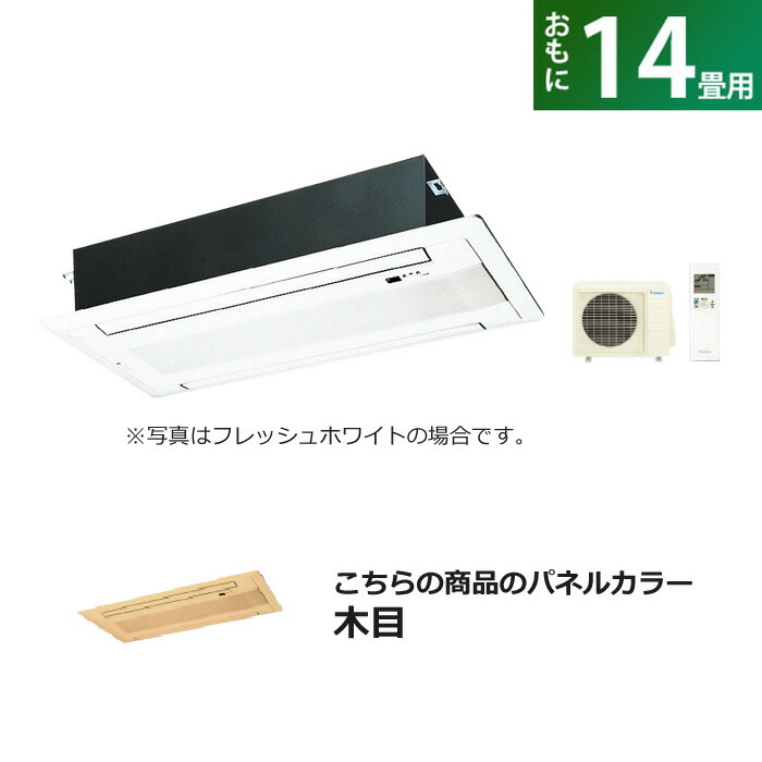 ダイキン　室内機　F40RGV ハウジングエアコン(ペア) F40RGV(S40RGV 室内機) ハウジング