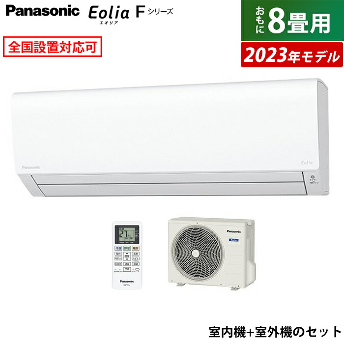 楽天市場】エアコン 6畳用 パナソニック 2.2kW エオリア Fシリーズ