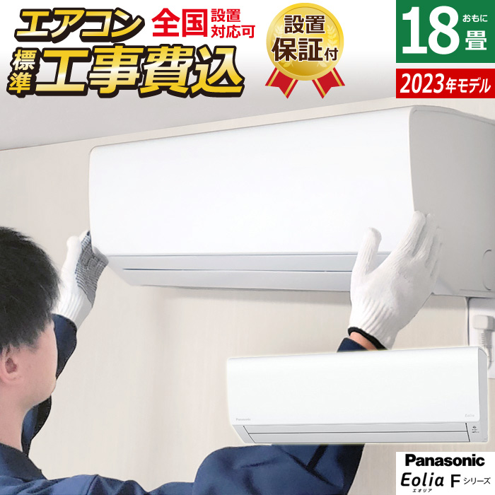 楽天市場】エアコン 18畳用 工事費込み 三菱電機 5.6kW 200V 霧ヶ峰 GE 