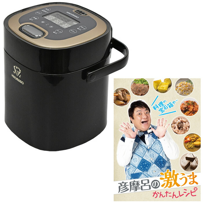 楽天市場】【返品OK!条件付】彦摩呂のマルチクッカー 調理の宝石