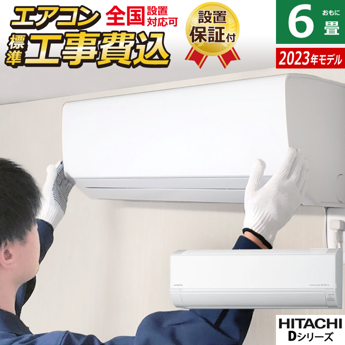 【楽天市場】エアコン 6畳用 工事費込み 三菱電機 2.2kW 霧ヶ峰 GV 