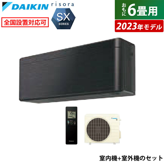 日立エアコン 6畳相当2.2kW RAS-W22R 2024モデル/長期保証付