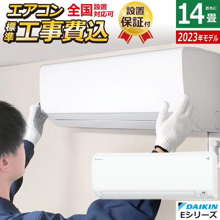 楽天市場】エアコン 26畳用 工事費込み ダイキン 8.0kW 200V AX 