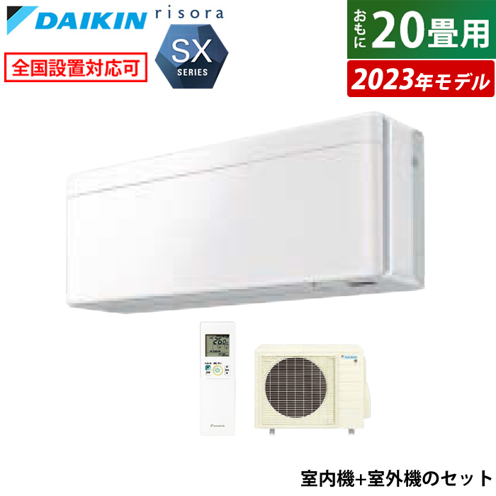 【楽天市場】【即納】エアコン 20畳用 ダイキン 6.3kW 200V CX