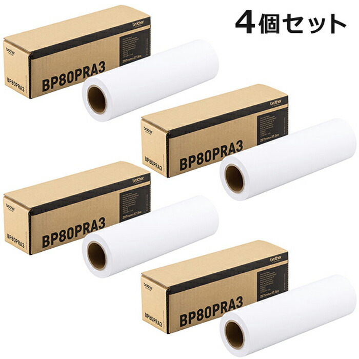 【最大2500円OFFクーポン配布中!5月29日10時まで】【セット】ブラザー 純正 上質普通ロール紙 BP80PRA3 ×4個セット BP80PRA3-4SET【送料無料】【KK9N0D18P】