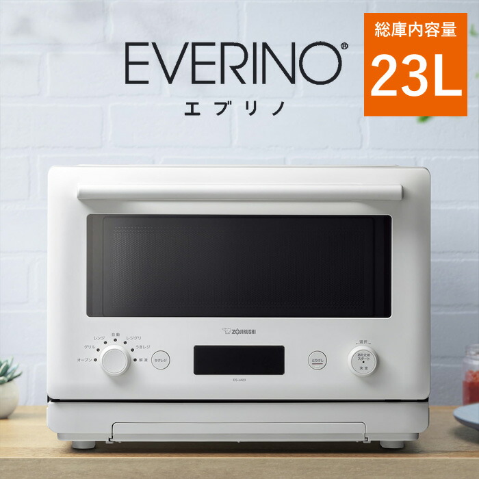 楽天市場】パナソニック 23L オーブンレンジ NE-FS3B-W ホワイト 楽天市場】パナソニック 23L オーブンレンジ NE-FS3B-W ホワイト