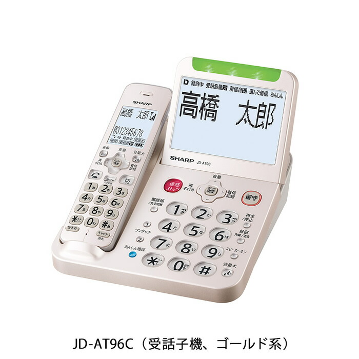 楽天市場】シャープ 電話機 JD-AT91 子機1台モデル JD-AT91CL