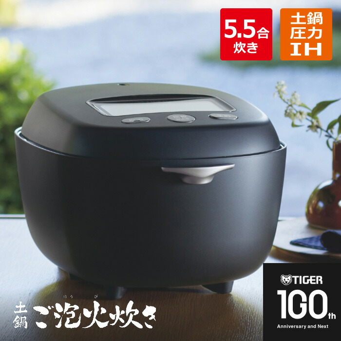 楽天市場】タイガー 5.5炊き IHジャー炊飯器 炊きたて JPW-S100-HM メタリックグレー タイガー魔法瓶 早炊き 冷凍ご飯 炊込みごはん  おかゆ 玄米 雑穀米 麦めし おこわ パン ケーキ 無洗米 調理コース 炊飯ジャー 保温【送料無料】【KK9N0D18P】 : 安心家電販売  ＰＣあきんど