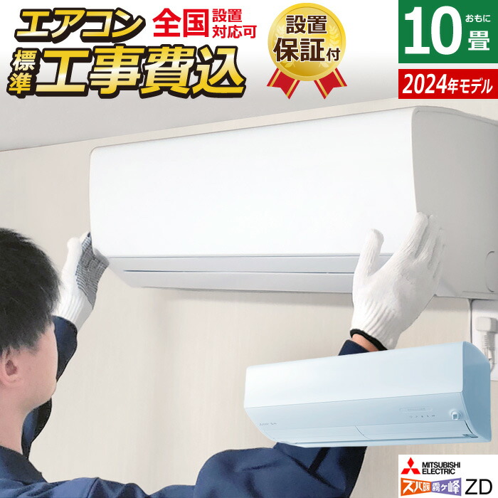 楽天市場】【最大5000円OFFクーポン8月1日9:59まで】エアコン 10
