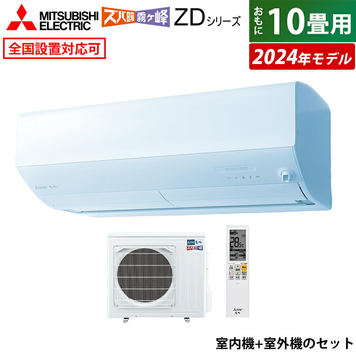 楽天市場】【最大5000円OFFクーポン8月1日9:59まで】エアコン 10