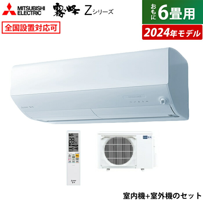 msz-zw2224-w-set.jpg