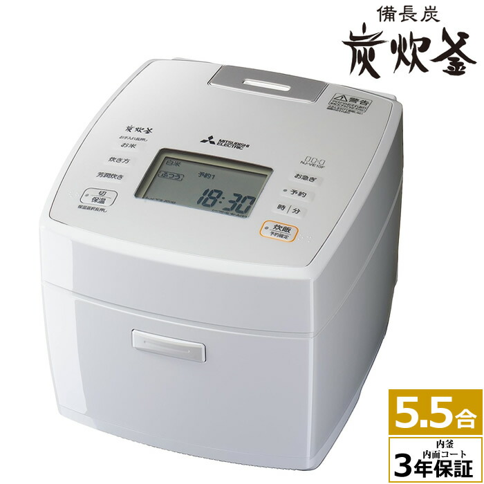 楽天市場】三菱電機 5.5合炊き 炊飯器 炭炊釜 備長炭 NJ-VEC10-H 淡雲【送料無料】【KK9N0D18P】 : 安心家電販売 ＰＣあきんど