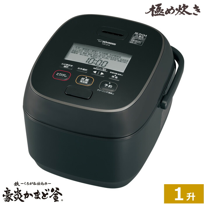 ZOJIRUSHI 炊飯器 圧力IH NW-BA18 1升炊き nw-jz18-ba.jpg