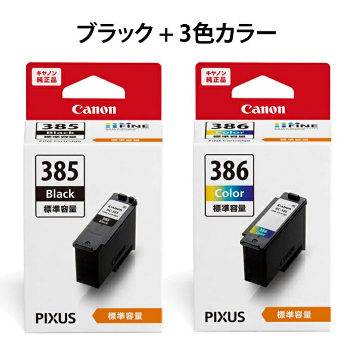 PIXUS BC-385XL / 386XL ４個セット Amazon.co.jp: 【日本製】Canon キヤノン BC-385 BC-386 BC