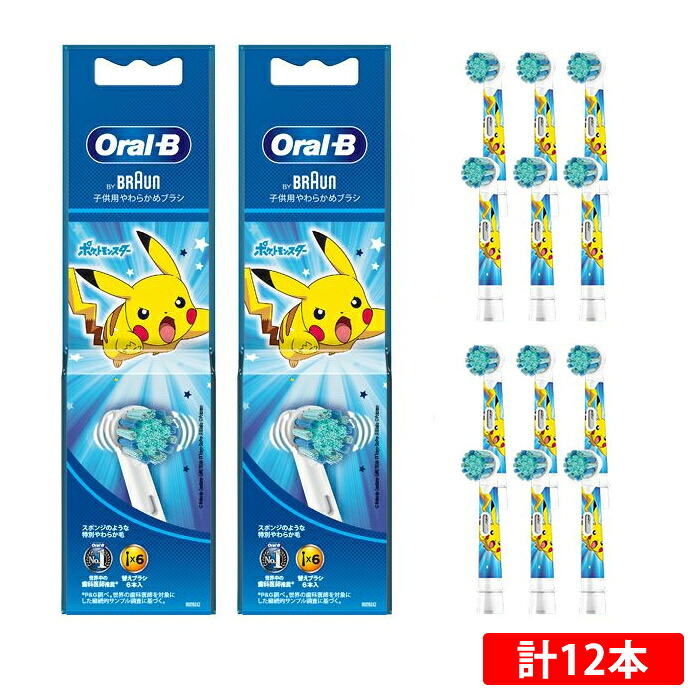 【2セット】ブラウン オーラルB 電動歯ブラシ用 替えブラシ 子供用やわらかめブラシ ブルー 6本入り&times;2セット 計12本 EB10S-6PKMBL-2SET【送料無料】【KK9N0D18P】｜安心家電販売　ＰＣあきんど