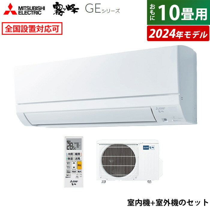 愛知岐阜/送料込★三菱　エアコン(おもに8畳用)霧ヶ峰 MSZ-L255　15年 MSZ-ZXV2524-W 三菱電機 ルームエアコン 霧ヶ峰 Zシリーズ