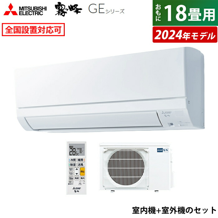msz-ge5624s-w-set.jpg