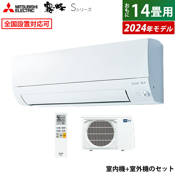 msz-s4024s-w-set.jpg