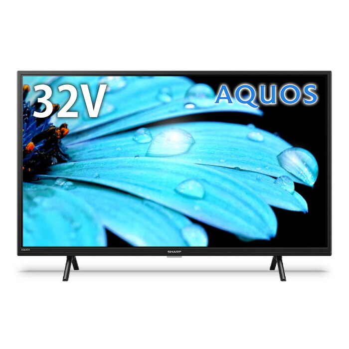楽天市場】【即納】東芝 32V型 液晶テレビ ハイビジョン液晶