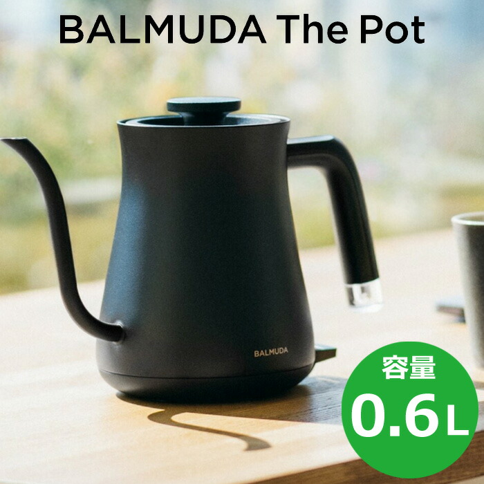 BALMUDA The Pot　バルミューダ 電気ケトル KPT01JP-BK バルミューダ BALMUDA The Pot KPT01JP 価格比較 - 価格.com