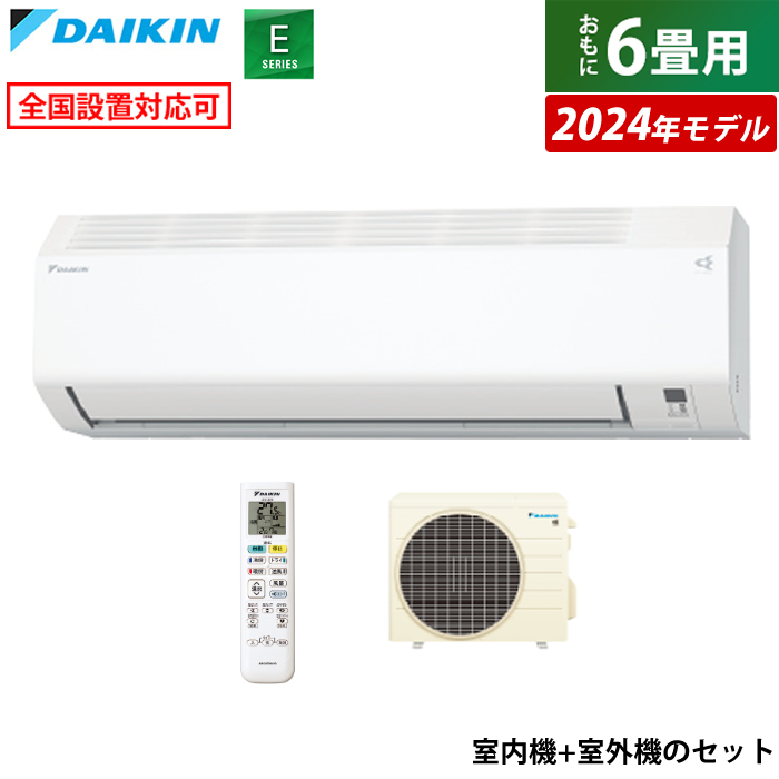 【楽天市場】☆エントリーでポイント3倍☆エアコン 6畳用 ダイキン 2.2kW Eシリーズ 2024年モデル S224ATES-W-SET ホワイト F224ATES-W + R224AES 6畳用エアコン クーラー コンパクト 水内部クリーン ストリーマ【送料無料】【KK9N0D18P】：安心家電販売　ＰＣあきんど