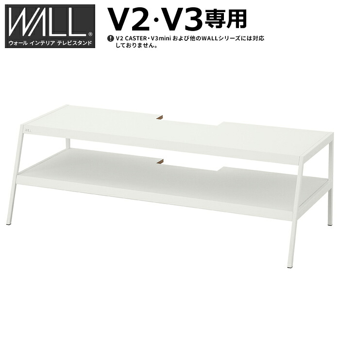WALL メディアラック V2・V3対応 WLLB15-SW サテンホワイト WALLインテリアテレビスタンドV2・V3専用 大型DVDレコーダー BDレコーダー ゲーム機収納 PS5 プレステ5 PS4 スチール製 ウォール EQUALS イコールズ マストバイ【送料無料】【KK9N0D18P】|安心家電販売 PCあきんど