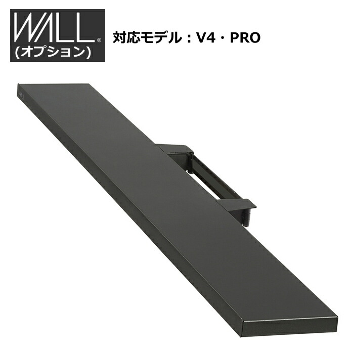 WALLオプション インテリアテレビスタンド V4・PRO対応 サウンドバー棚板 LLサイズ 幅130cm WLSS27-SB サテンブラック スピーカー棚板 スピーカー用 シアターバー用 スチール製 ウォール EQUALS イコールズ マストバイ【送料無料】【KK9N0D18P】