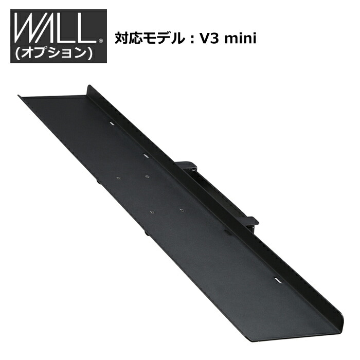WALLオプション インテリアテレビスタンド V3 mini 専用サウンドバー棚板 Mサイズ 幅95cm WLSS75-BK サテンブラック スピーカー棚板 スピーカー用 シアターバー用 スチール製 ウォール EQUALS イコールズ マストバイ【送料無料】【KK9N0D18P】