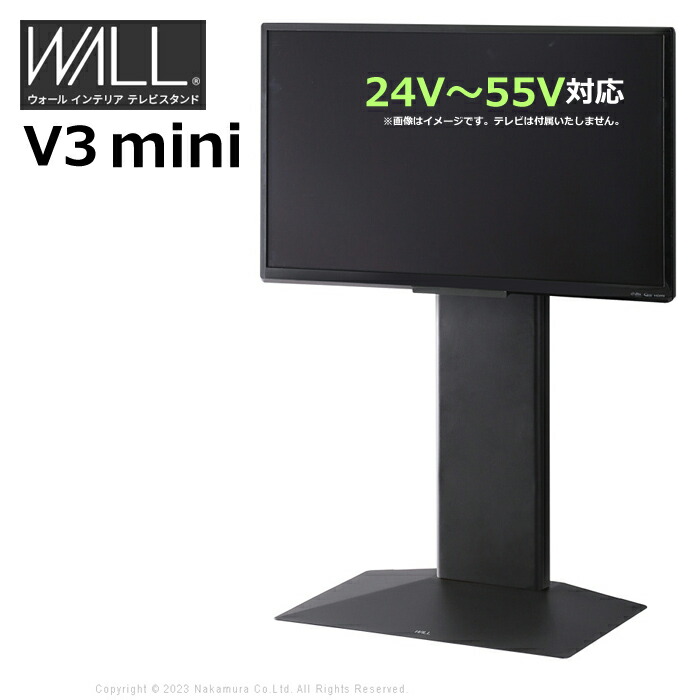 【最大2500円OFFクーポン配布中!5月29日10時まで】壁寄せ テレビ台 WALL テレビスタンド V3 mini 24V～55V対応 WLTVR5-SB サテンブラック 壁寄せテレビ台 TVスタンド 背面収納 ウォール EQUALS イコールズ 耐震 マストバイ【送料無料】【KK9N0D18P】