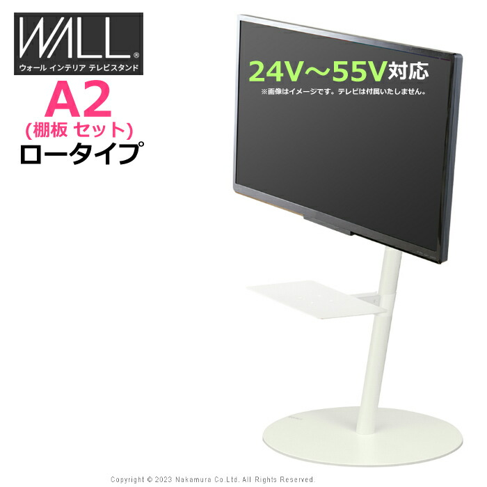 楽天市場】テレビ台 WALL テレビスタンド A2 ロータイプ + レコーダー